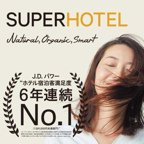 Super Hotel Inn Sendai Kokubuncho Dış mekan fotoğraf